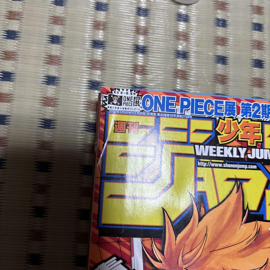 週刊少年ジャンプ 2012年 12号 ハイキュー！！表紙 新連載
