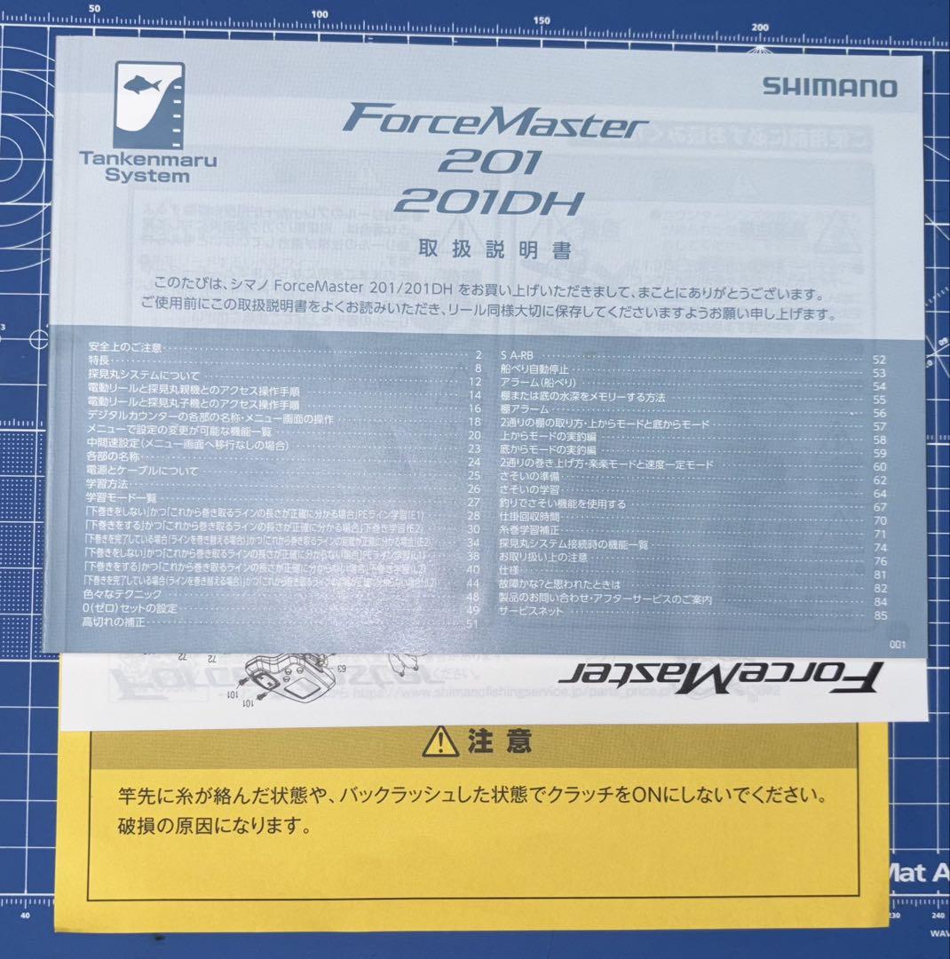 シマノ(SHIMANO) 電動リール 22 フォースマスター 201DH 保証書