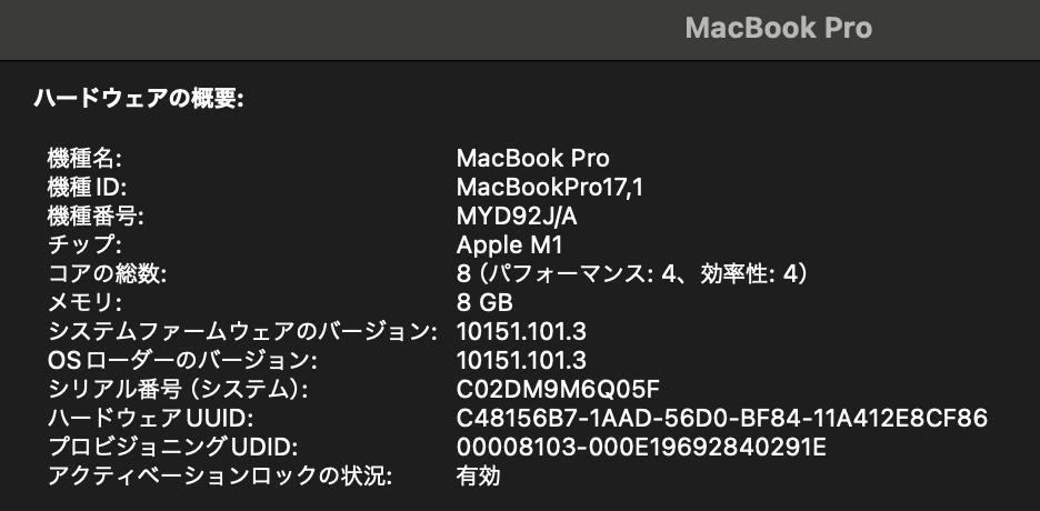 MacBook本体 M1 Apple MacBookPro 13 (MYD92J/A)
