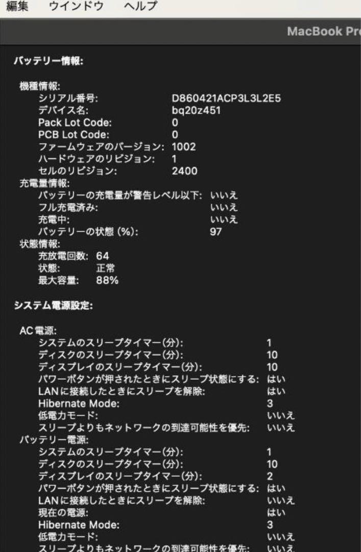 MacBook本体 M1 Apple MacBookPro 13 (MYD92J/A)
