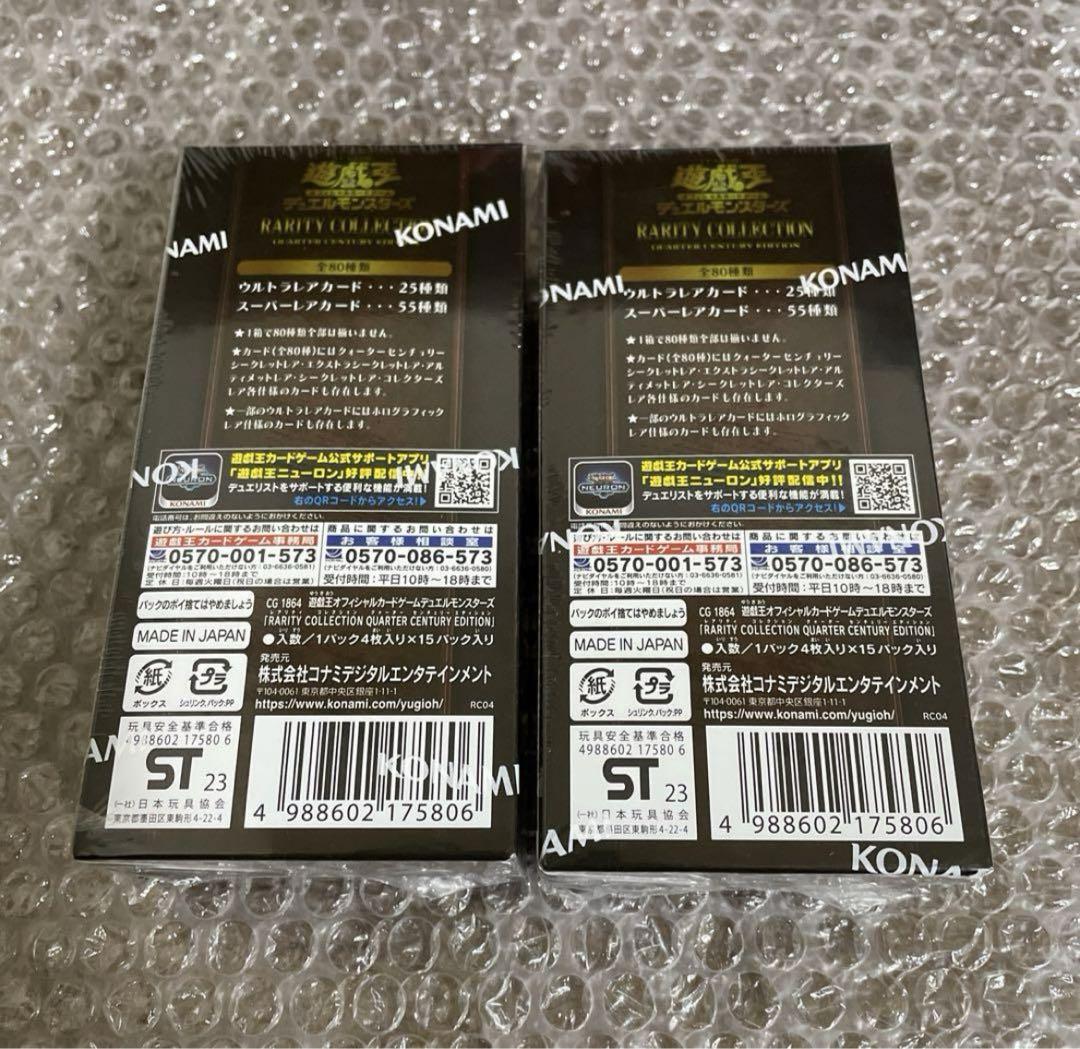 遊戯王 レアコレ 25th