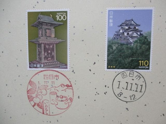 記念切手 初日カバー（FDC） N12-3 - メルカリ