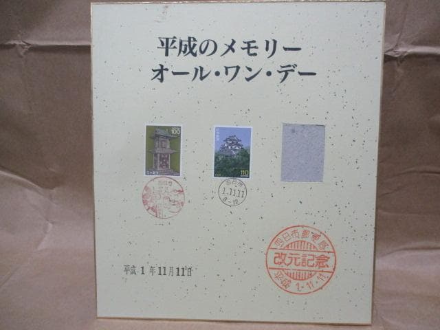 FDC 初日カバー 3C〜7C 期間限定1000円以上で発送 記念切手 初日カバー（FDC） N12-3 - メルカリ