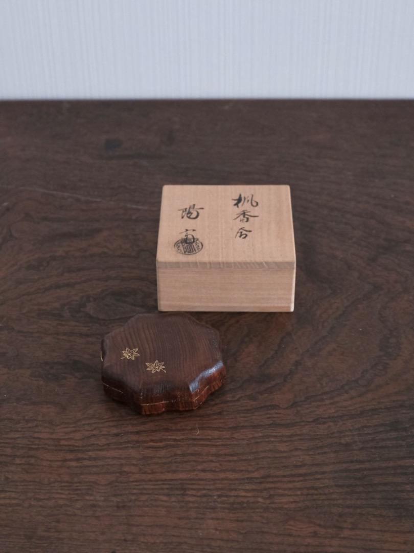 岡本陽斎　楓香合　木製　金箔入れ　漆工芸　箱付　香道具　茶道具　Q1734