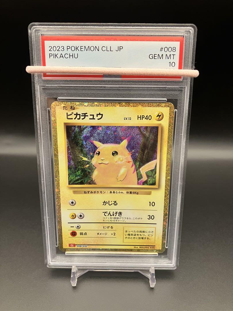 【美品PSA10】ピカチュウ CLL ポケモンカード クラシック psa10 ピカチュウ classic psa10 - メルカリ