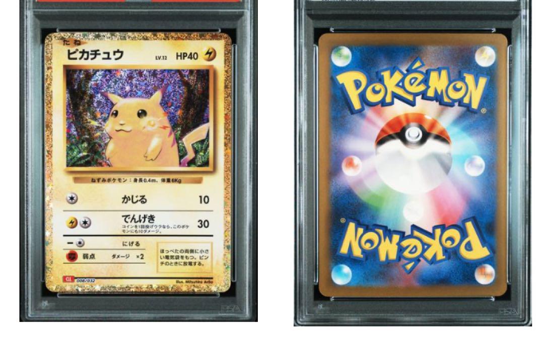 【psa10】ピカチュウ　classic かじる　でんげき ポケモンカード classic クラシック ピカチュウ かじる でんげき
