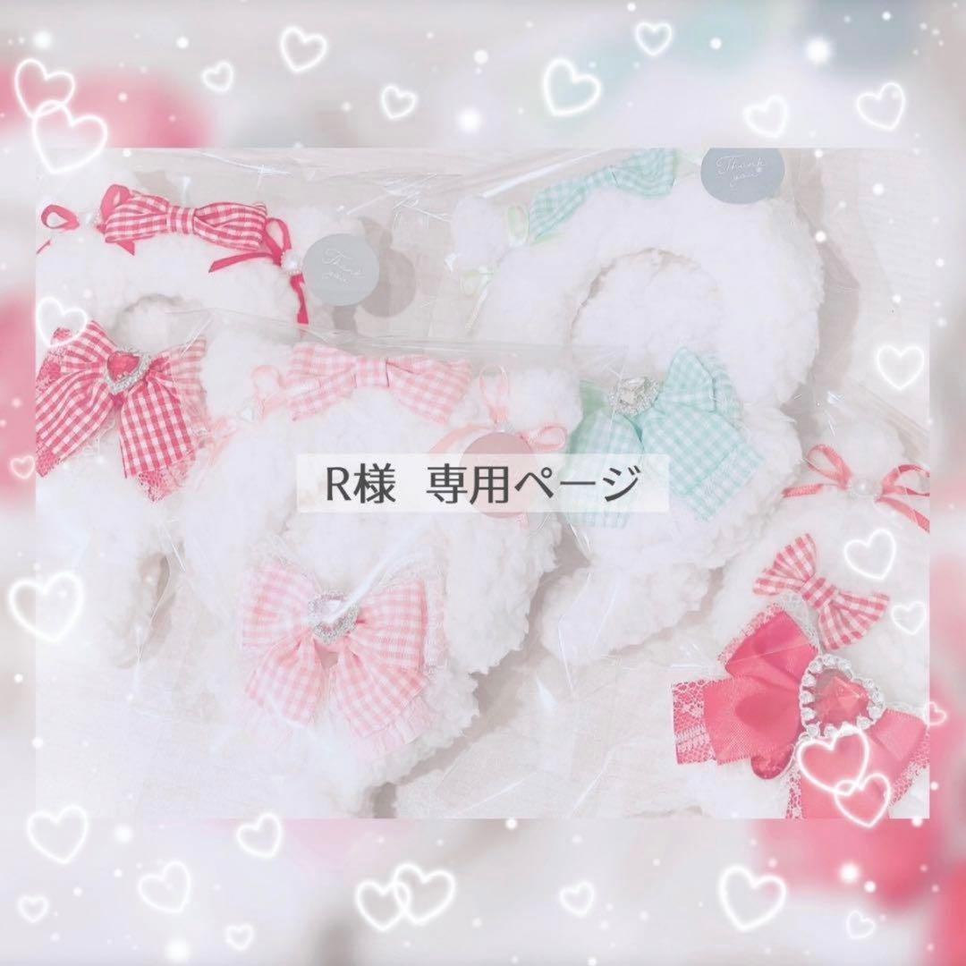 【R様】ぬい服　着ぐるみ　オーダー