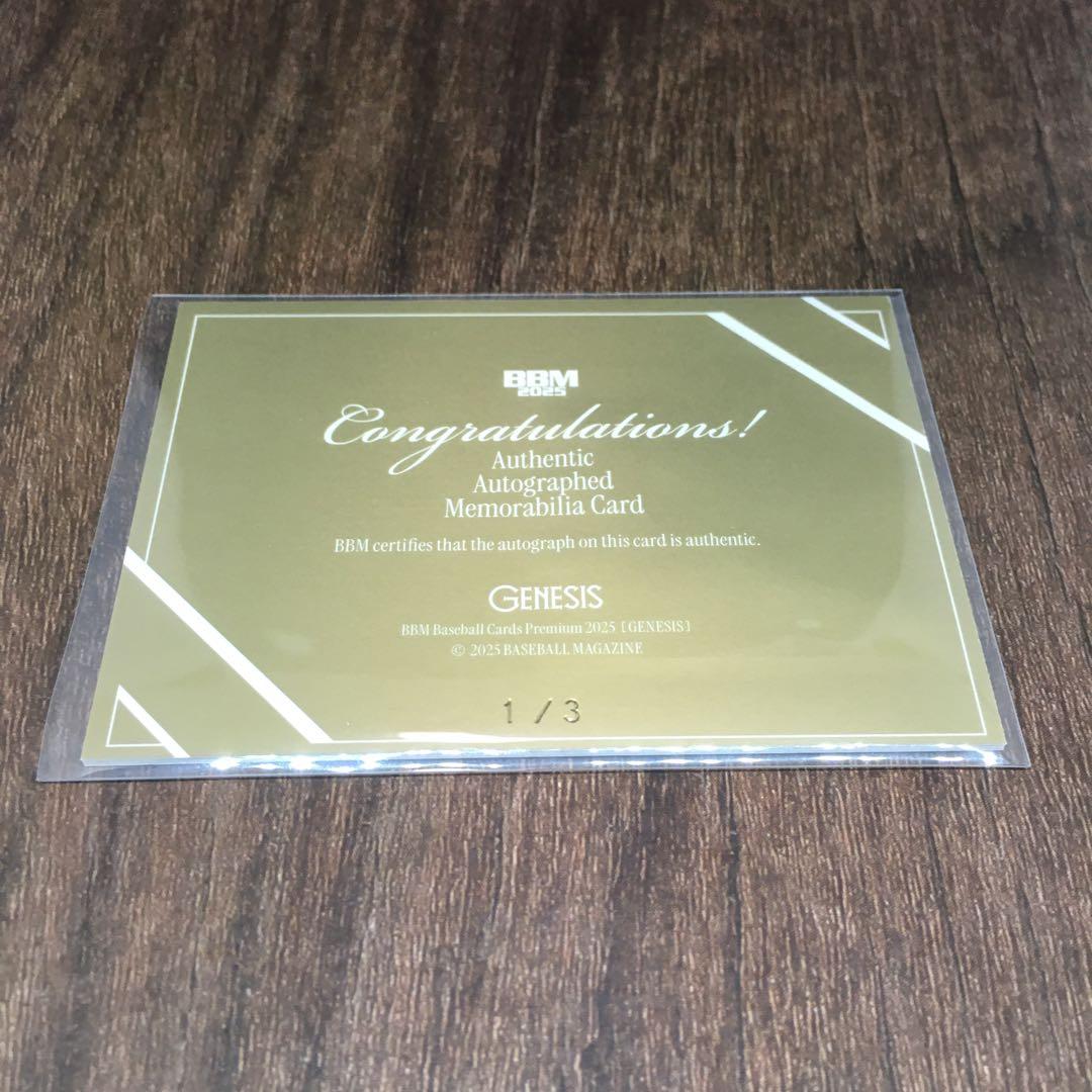 BBM 2025 広島カープ 小園海斗 ビッグパッチサイン入りカード 3枚目立った傷や汚れなし UP786_INFO