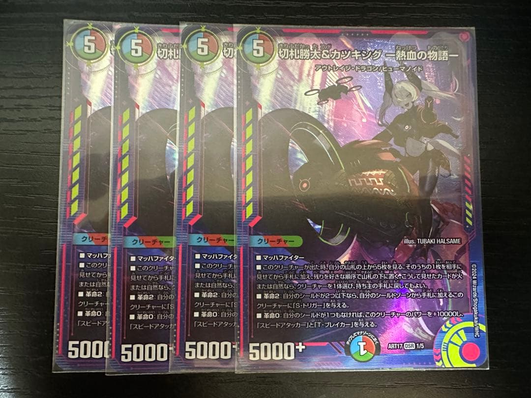 切札勝舞 トレーディングカード 神アート4枚セット目立った傷や汚れなし UP786_INFO