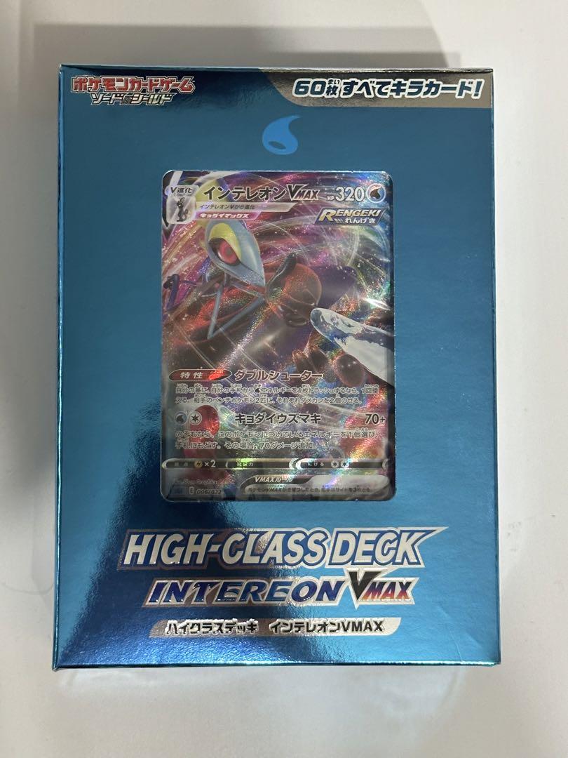 全日本送料無料 ポケモン ポケモンカードゲーム ソード&シールド ハイ