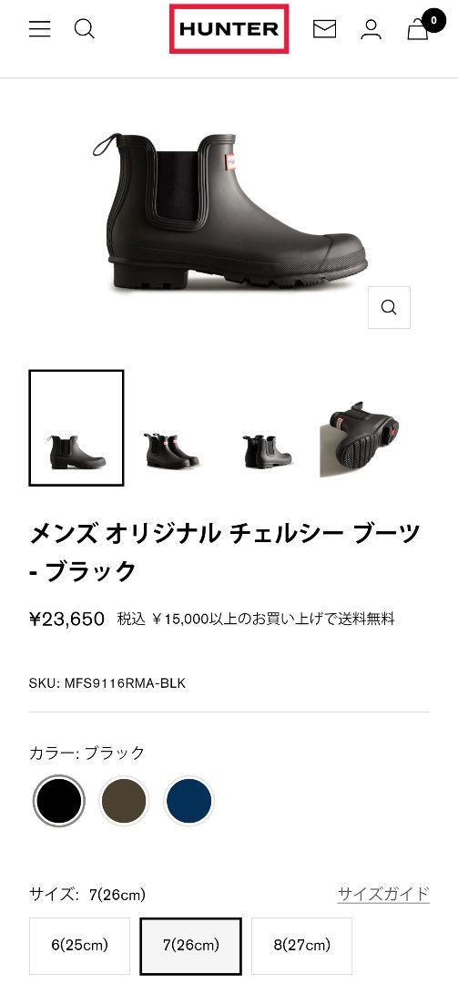 Rainbow　ハンター　メンズ　レインブーツ　黒