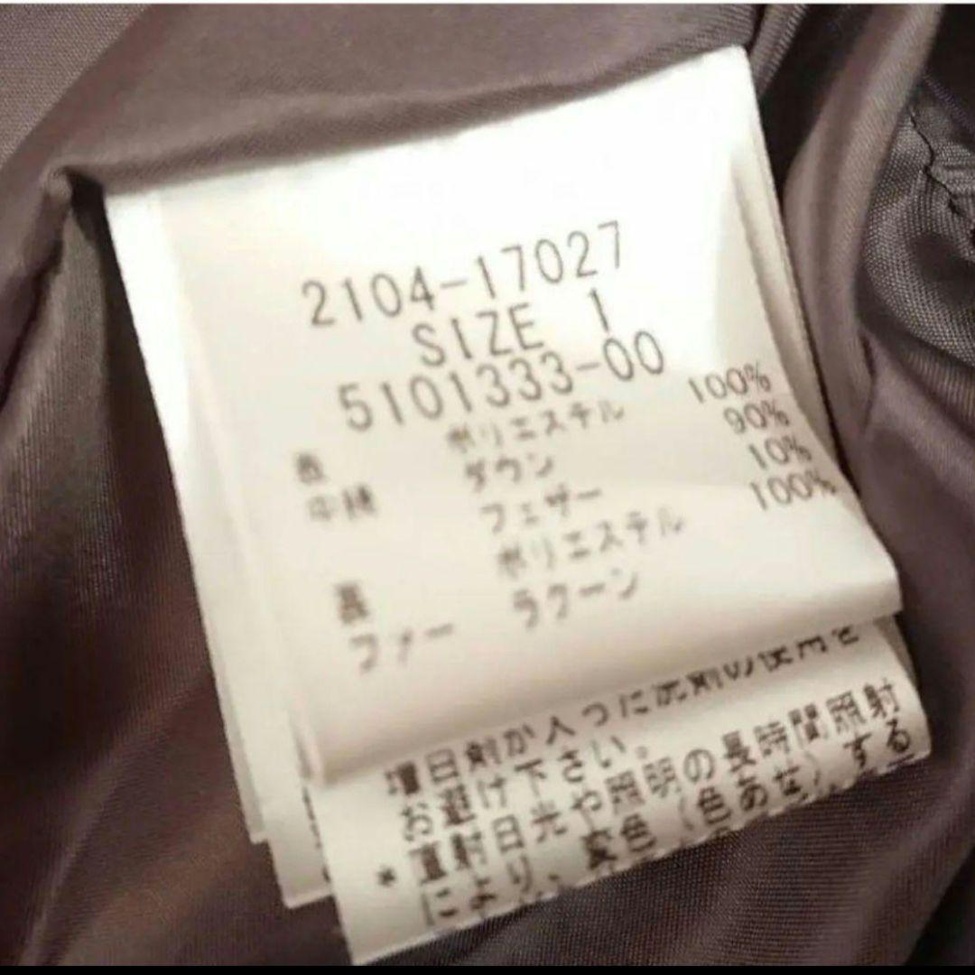 ■美品■【MAYSON GREY】■ファー フードつき ダウンコート■モカ■ □美品□【MAYSON GREY】□ファー フードつき ダウンコート□モカ