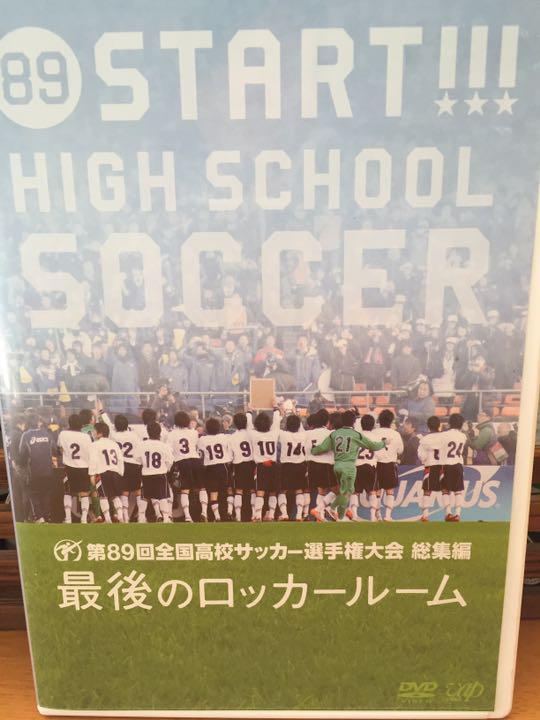 全国選手権 最後のロッカールーム DVD 全国選手権 最後のロッカールーム DVD