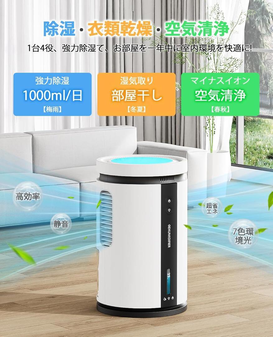除湿機 小型 省エネ 静音2025全新進化3in1除湿・空気清浄機 2.5L