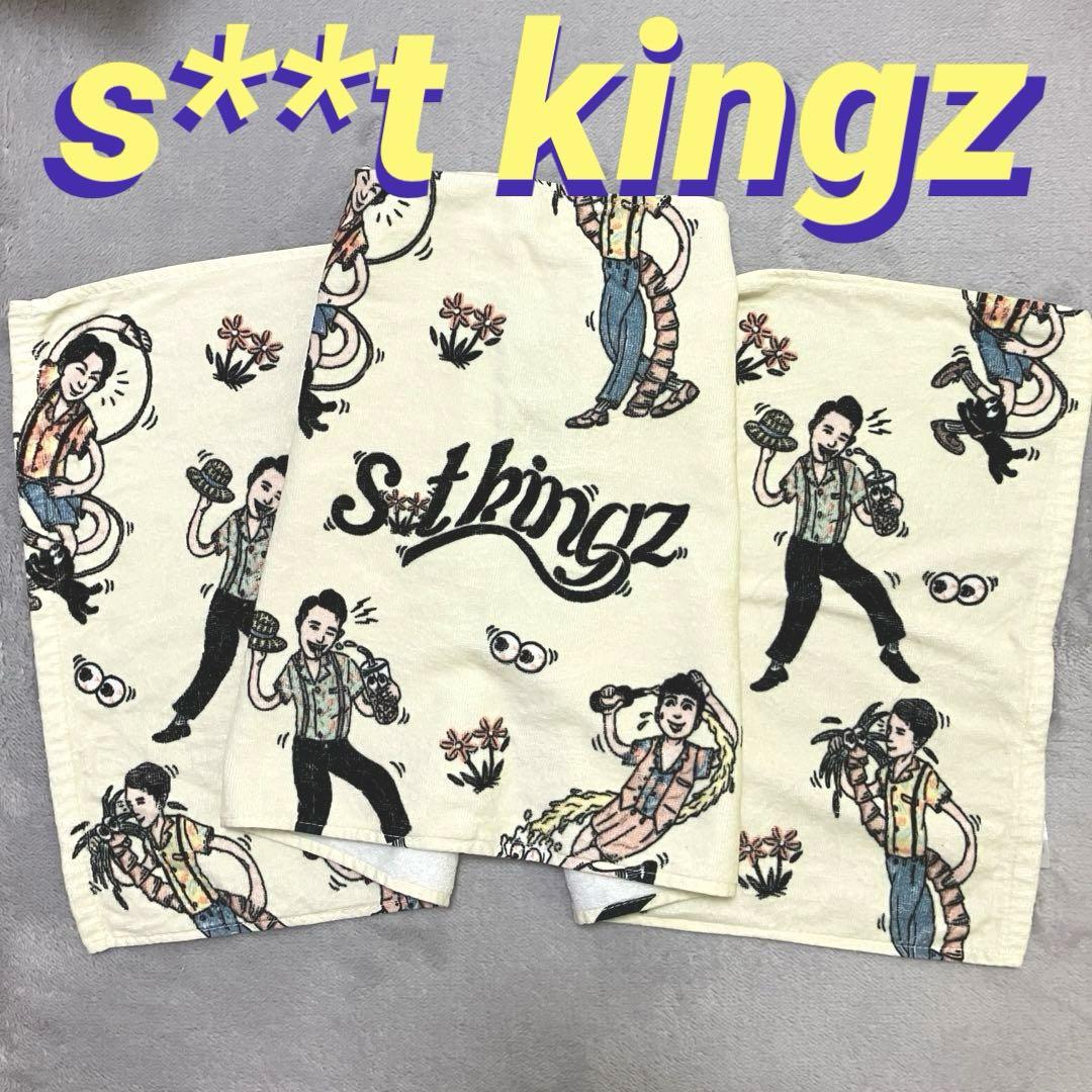 売上実績NO.1 s**t kingz タオル - メルカリ その他