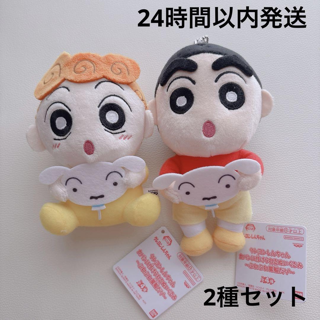 クレヨンしんちゃん しんのすけ ひまわり ぬいぐるみ クレヨンしんちゃん ひまわり しんのすけ ぬいぐるみ セット