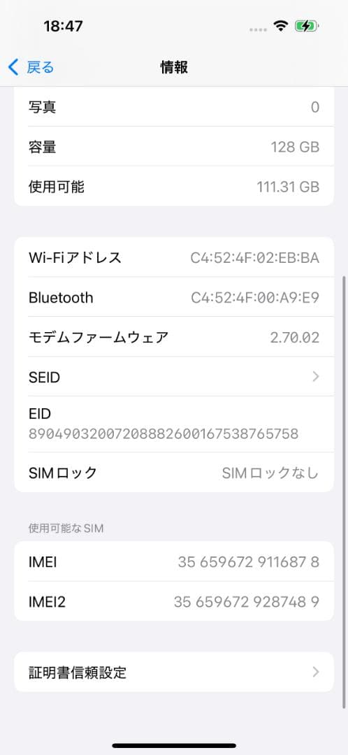 ✨純正バッテリー93%✨ iPhone15 128GB グリーン SIMフリー