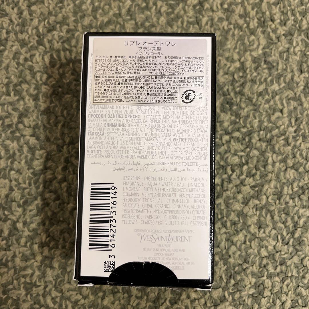 【国内正規品】YSL LIBRE リブレ オーデトワレ 50ml 箱付