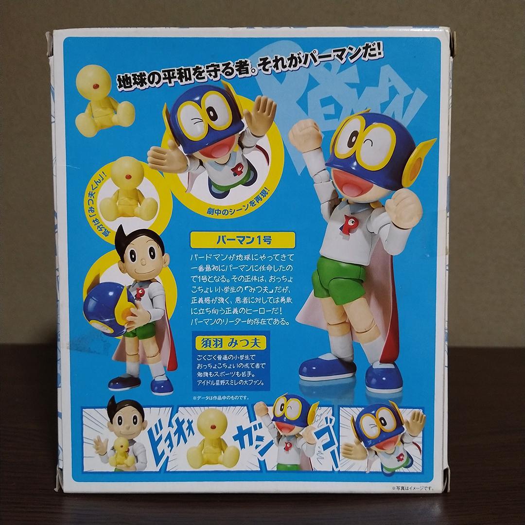 S.H.Figuarts パーマン1号 SHF