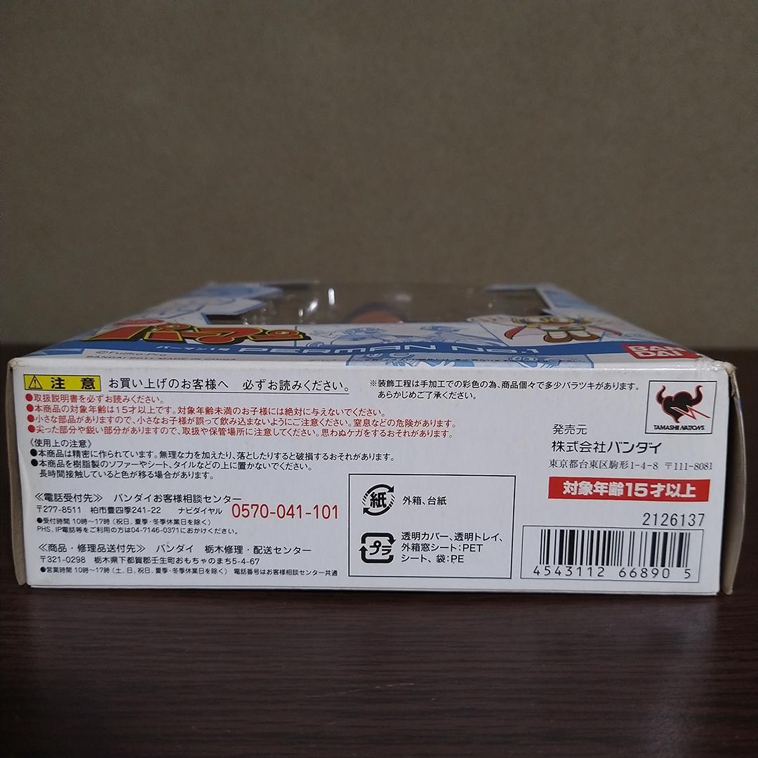 S.H.Figuarts パーマン1号 SHF