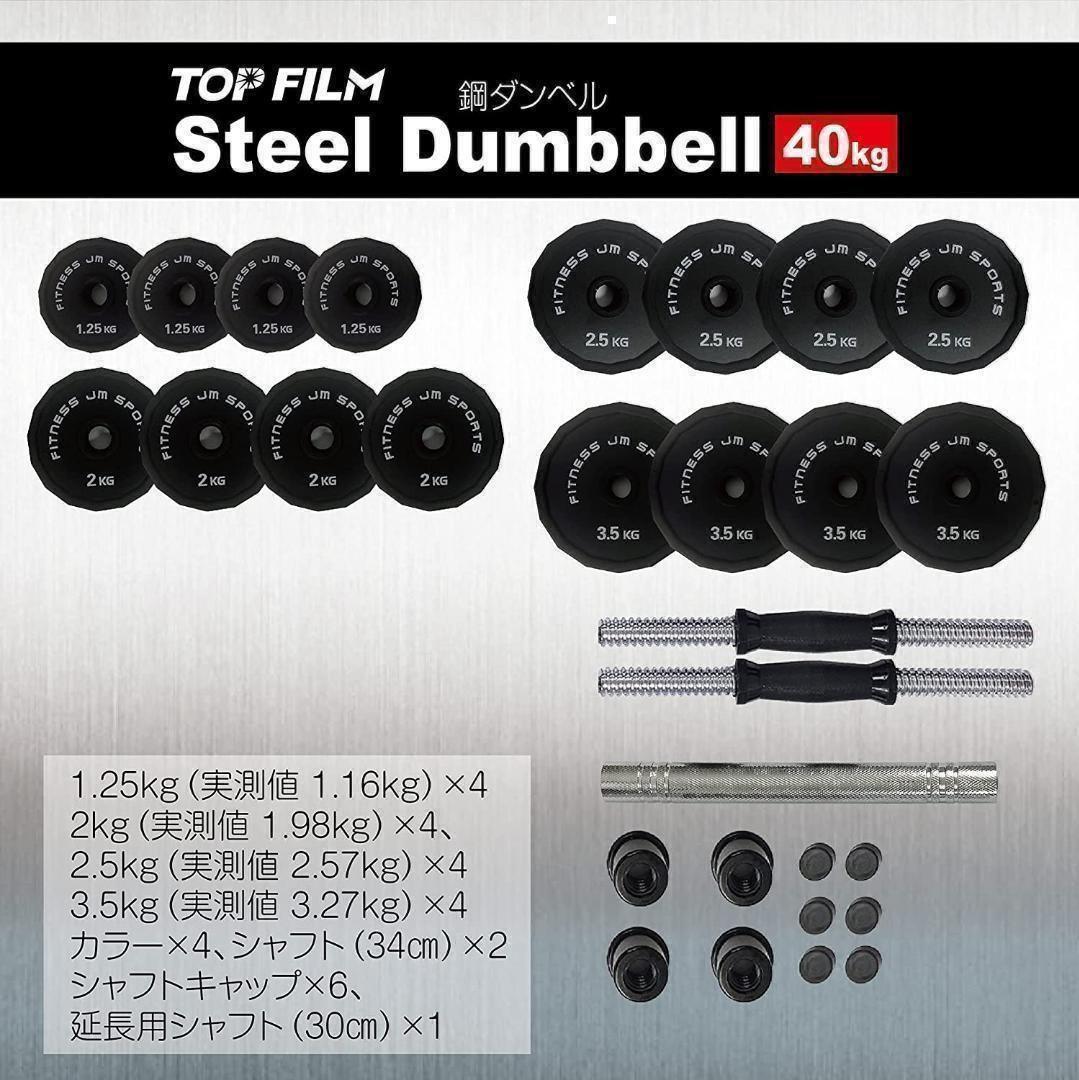 可変式 鋼ダンベル 40kg 20kg×2個セット 筋トレ器具 バーベル ベンチ 可変式 鋼ダンベル 40kg 20kg×2個セット 筋トレ器具 バーベル ベンチ