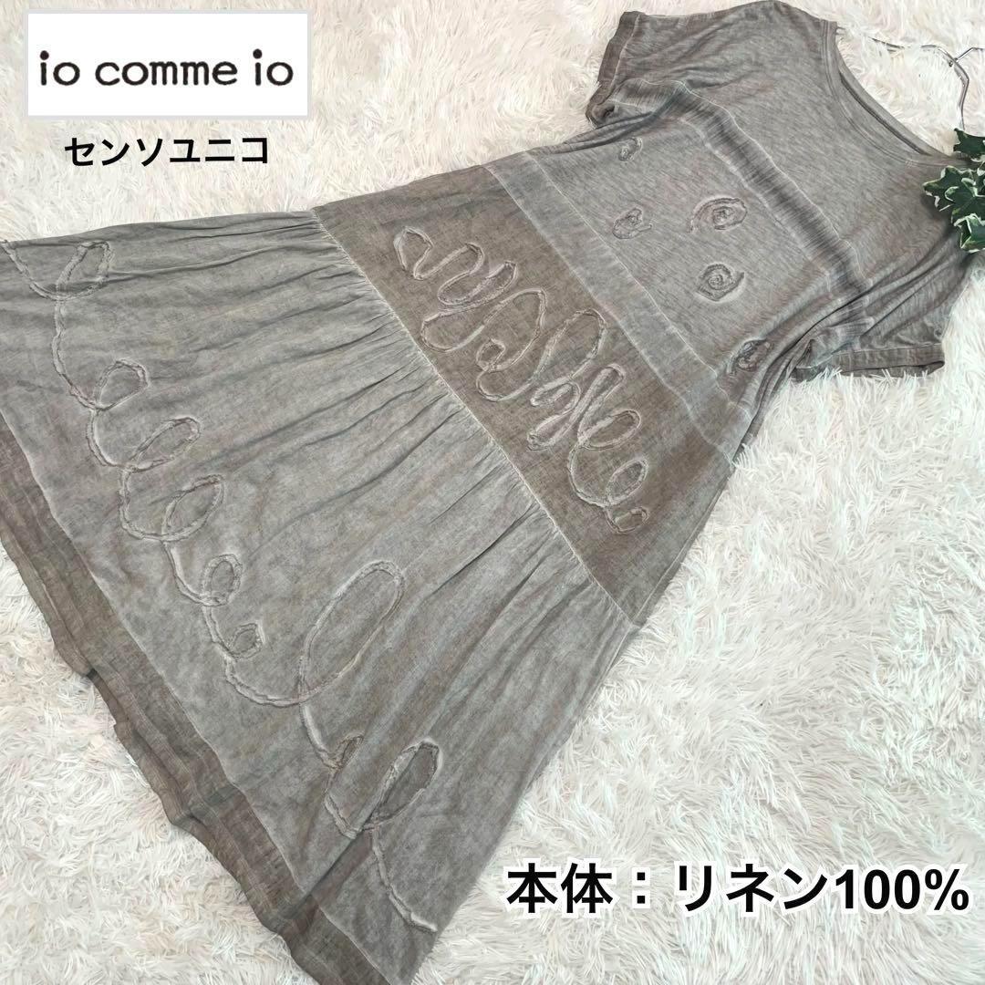 D70.io comme io【リネン100%/コットン切替◇ロングワンピース