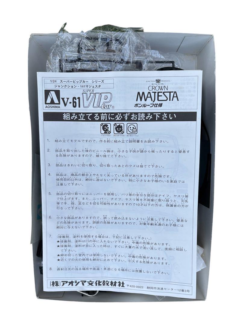Amazon | アオシマ ジャンクションプロデュース 14クラウン