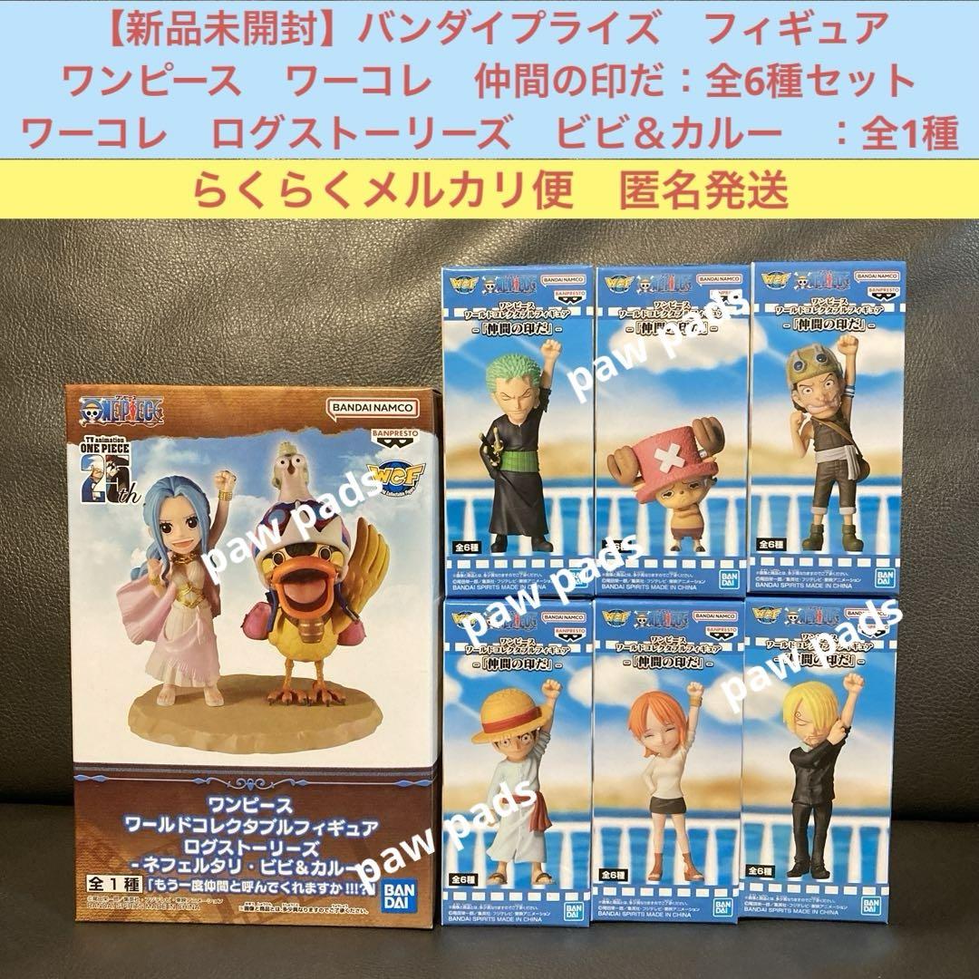ワンピース アラバスタ ワーコレ 仲間の印だ エース ワンピース ワールドコレクタブルフィギュア -「仲間の印だ