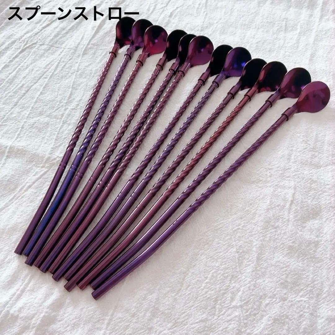 ステンレススプーンストロー 12本 パープル アイスクリーム かき氷