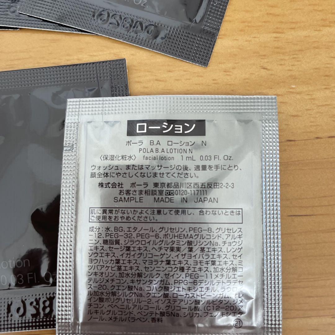 POLA BAローション10包 BA ミルク10包 - メルカリ
