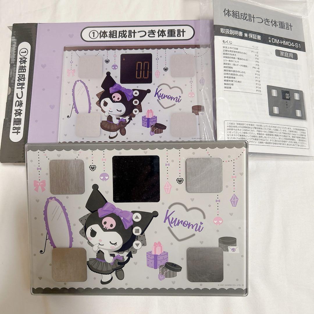 くろみちゃんデザイン体重計体脂肪計 Amazon.co.jp: 体重計 クロミ ちゃん デジタル シンプル 電子