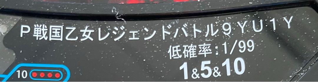 甘デジ