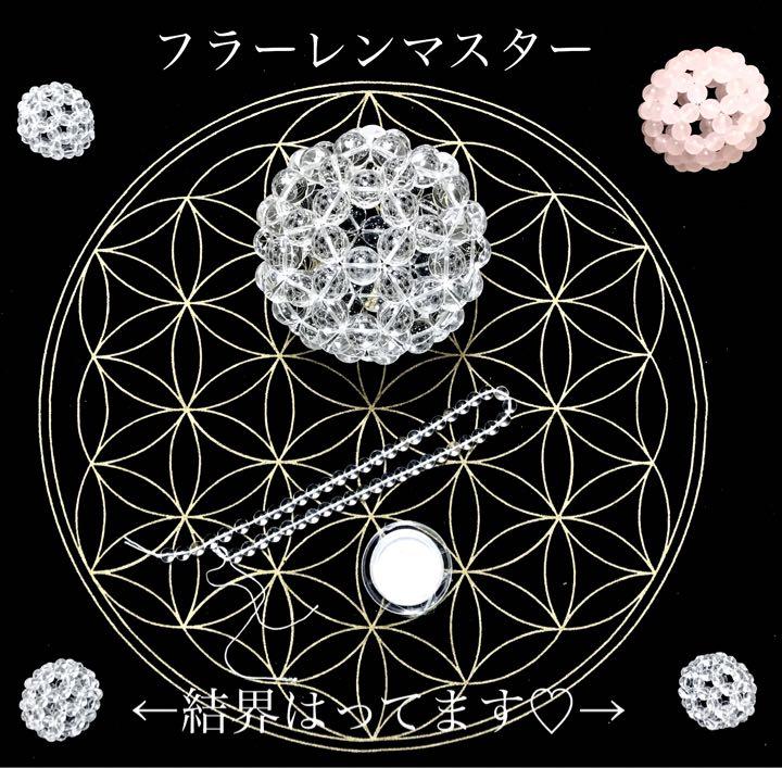 フラーレンオーロラクォーツ【28mm】革紐ネックレス付◎神聖幾何学模様