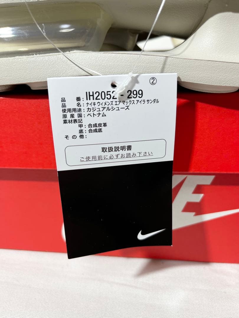 2025新色 NIKE AIR MAX ISLA Cream 24cm アイラ レディース