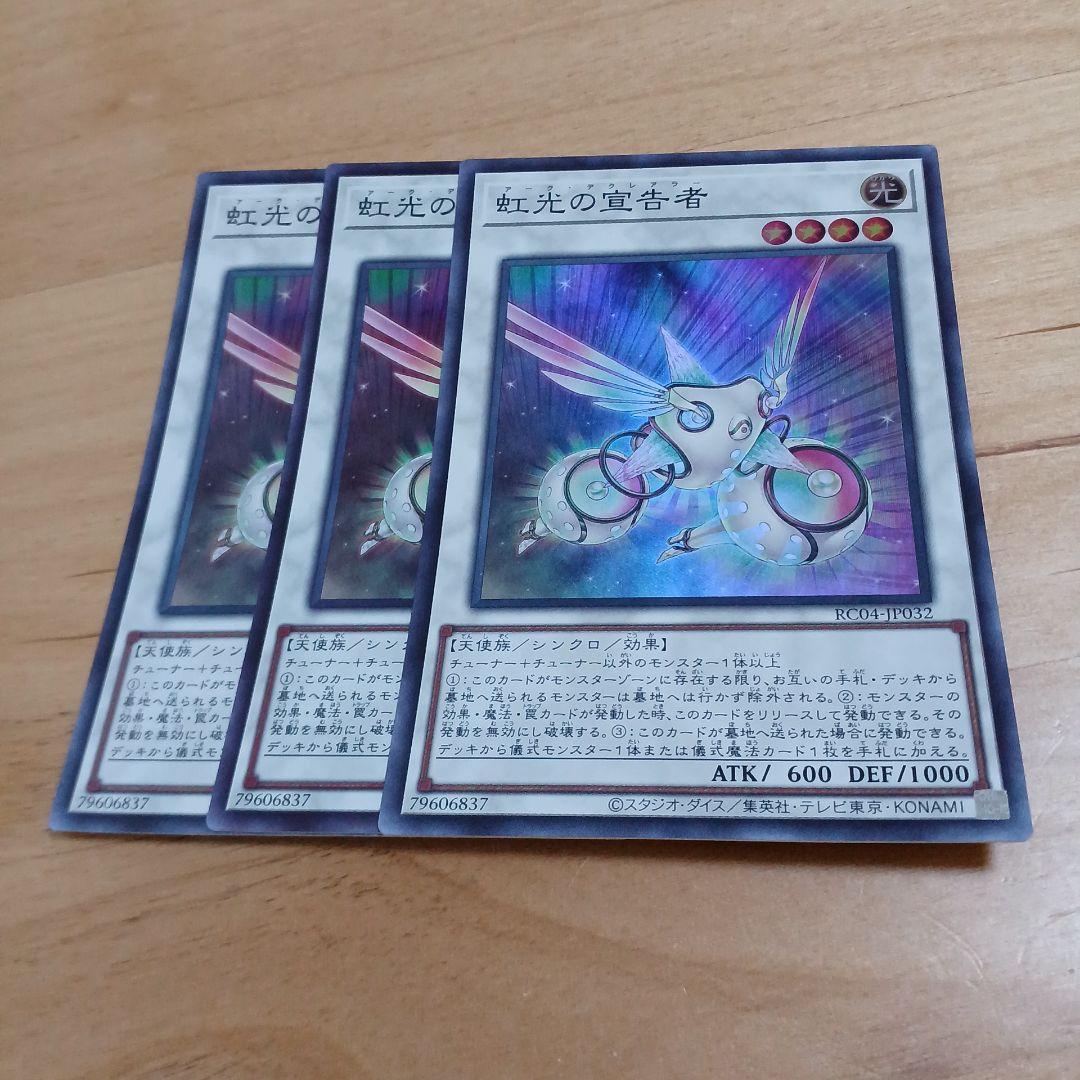 A5058 遊戯王 大量 各約50枚 約200枚 字レア入り 紫光の宣告