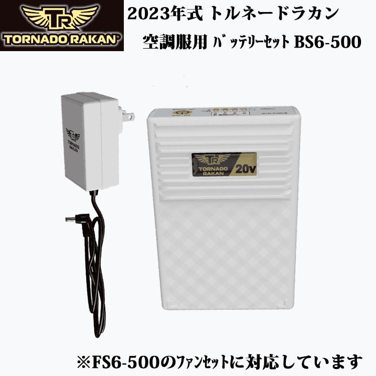 最新モデルよりも強い風量！未使用 トルネードラカン 20V 電池 BS6 ②