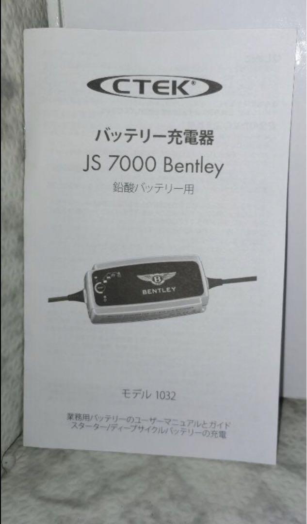 ベントレー バッテリーチャージャー 充電器 純正品 by メルカリ