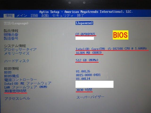 Windowsノート本体 Panasonic CF-QV9 i5-10210U 16G SSD512G