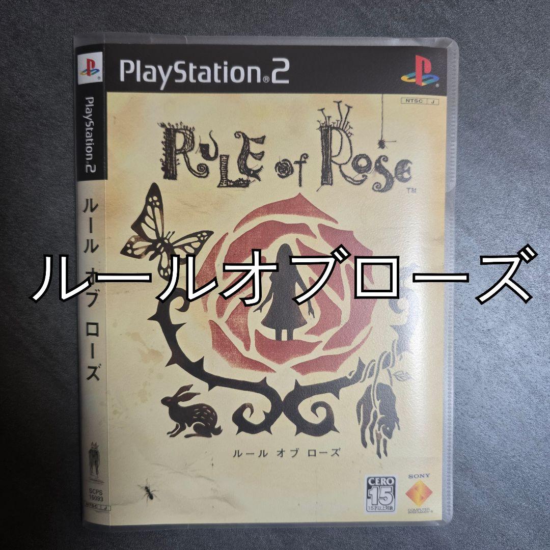 Rule of Rose
