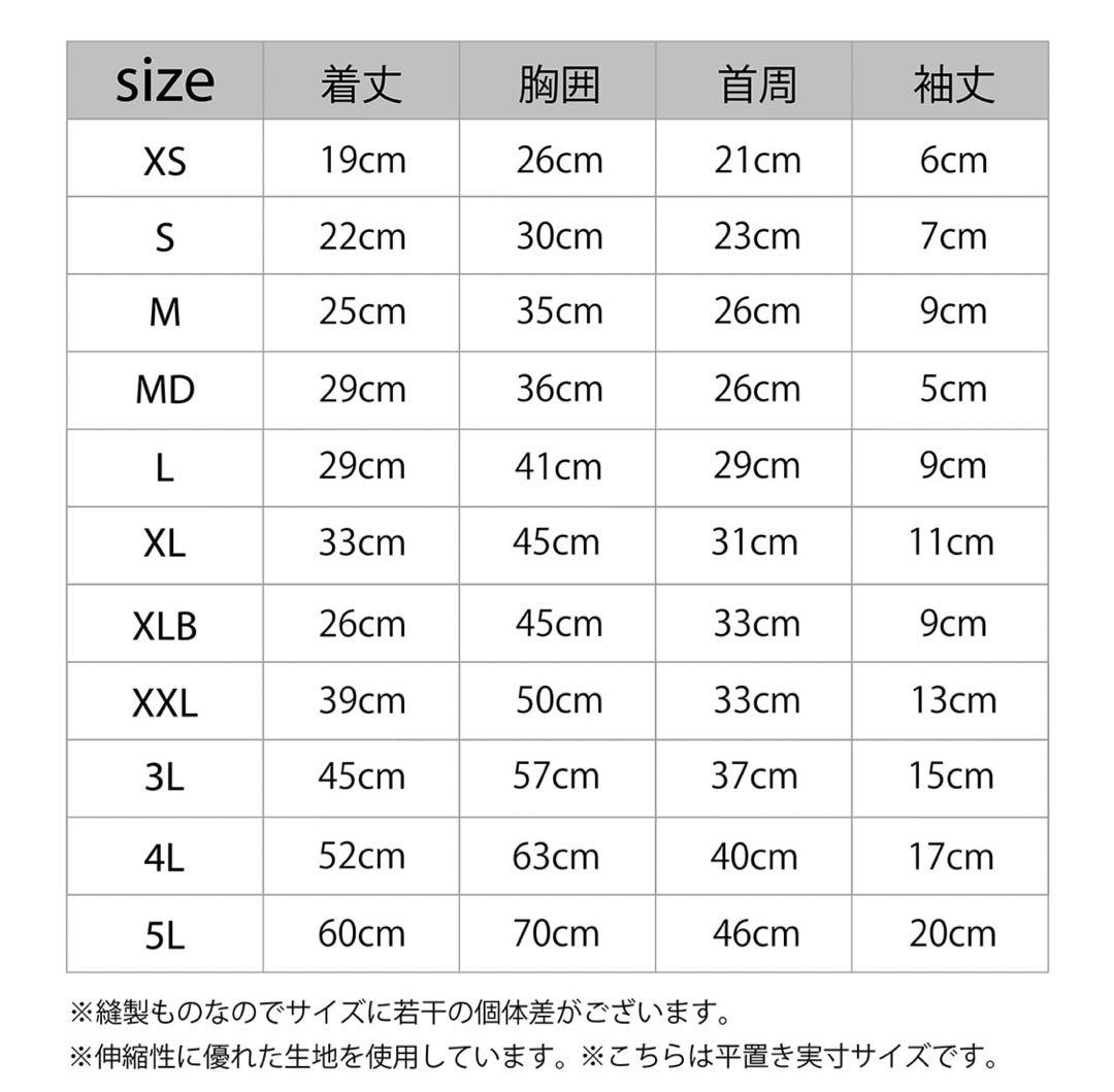 マンダリンブラザーズ　XSサイズ　3枚セット