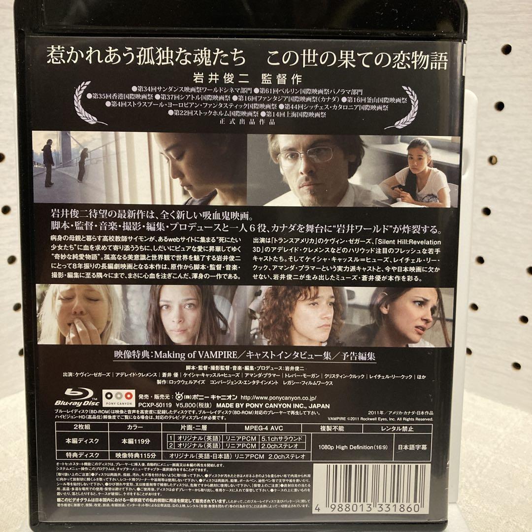 【中古】【廃盤】【国内盤】ヴァンパイア('11米/カナダ)ブルーレイ