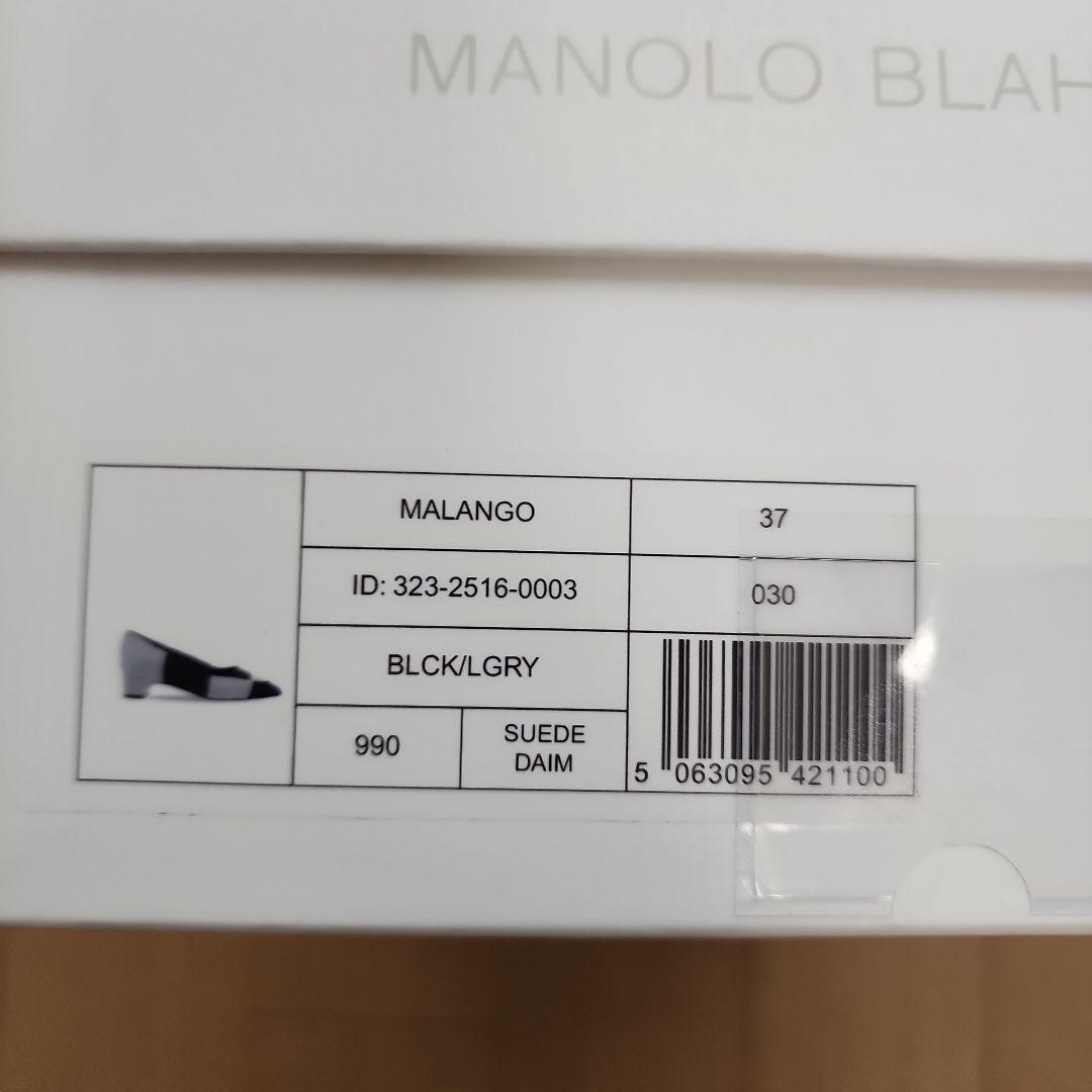 マノロブラニク