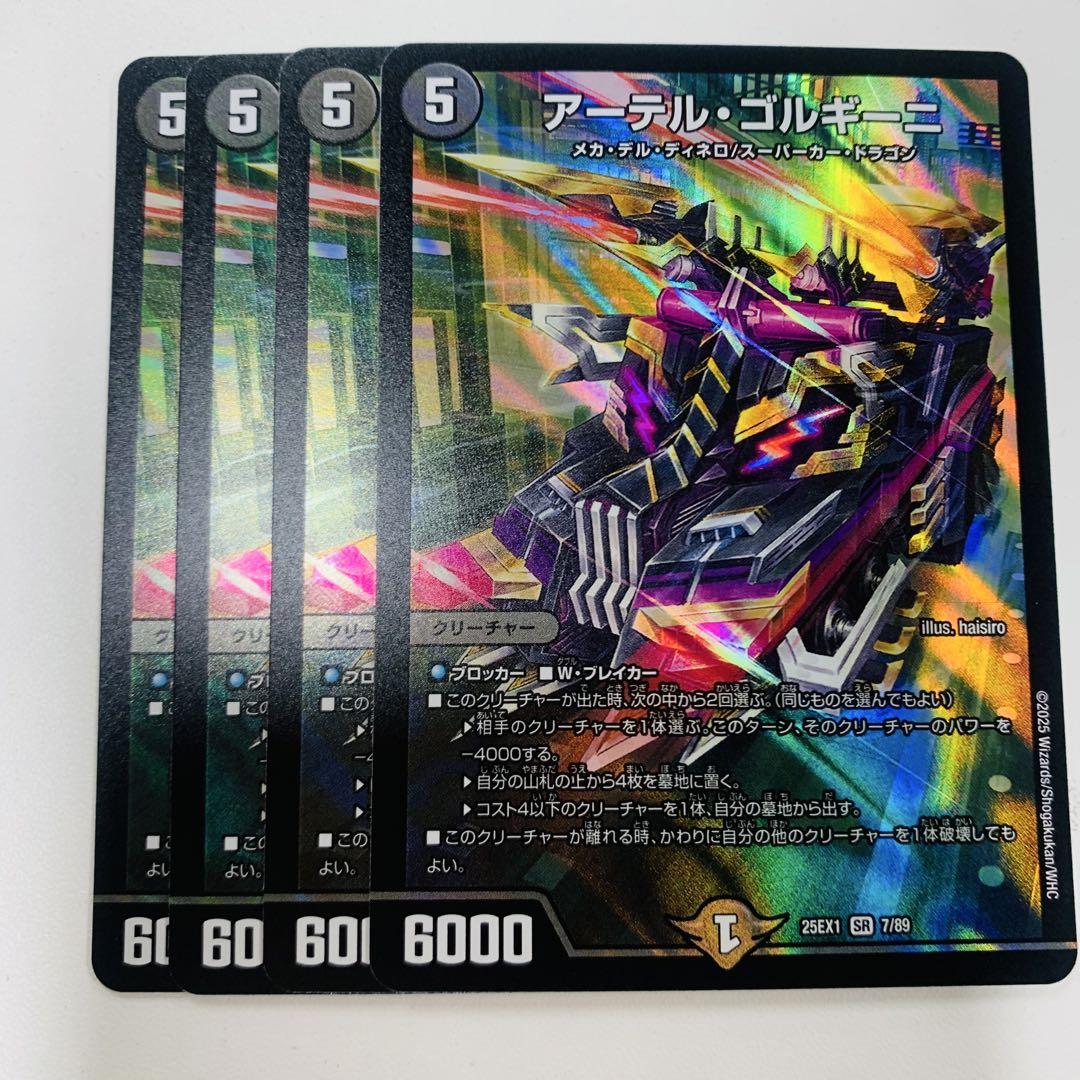 アーテル・ゴルギーニ SR 4枚セット アーテルゴルギーニ 4枚 ヒロインBEST② - メルカリ