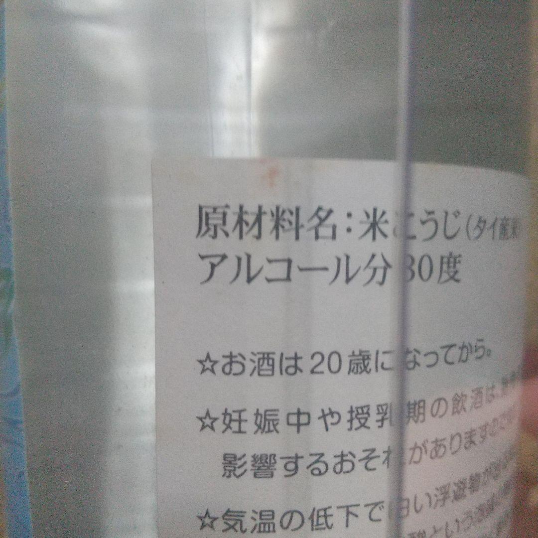 一本松 焼酎 30度 米こうじ