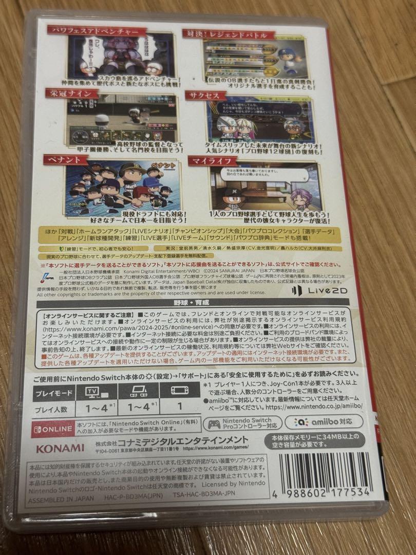パワプロ2024-2025 Switchソフト美品