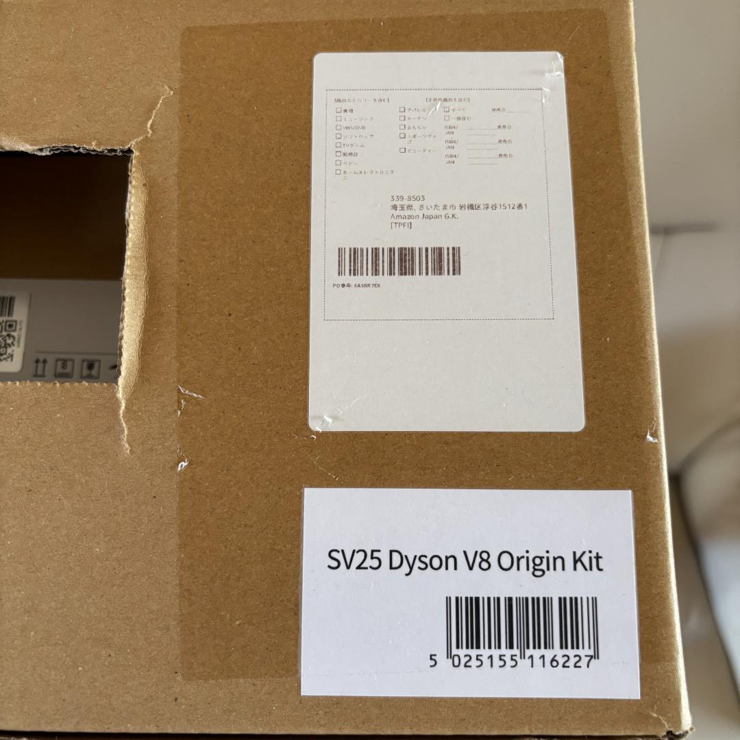 スティック V8