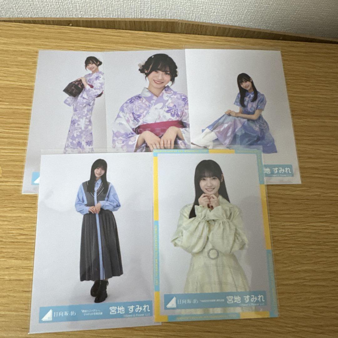 日向坂 宮地すみれ 生写真 - メルカリ