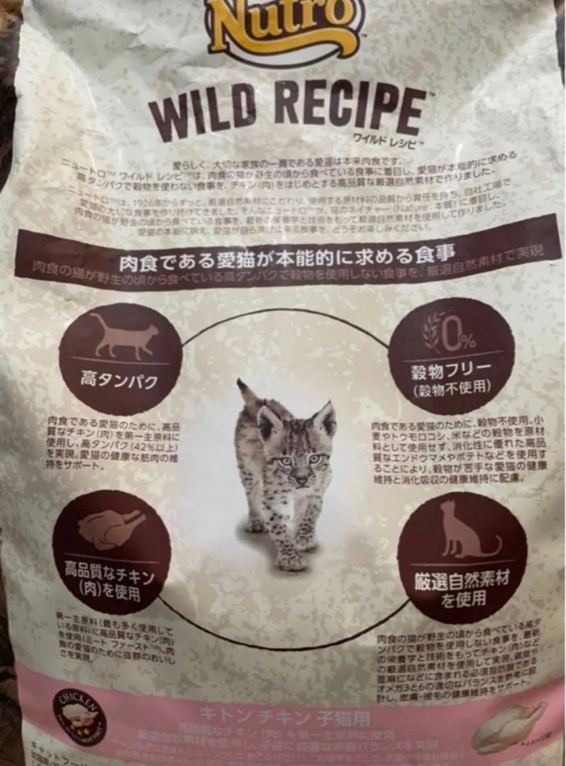 さとニュートロワイルドレシピ子猫2kgが2個 Amazon.co.jp: nutro ニュートロ キャット ワイルド レシピ