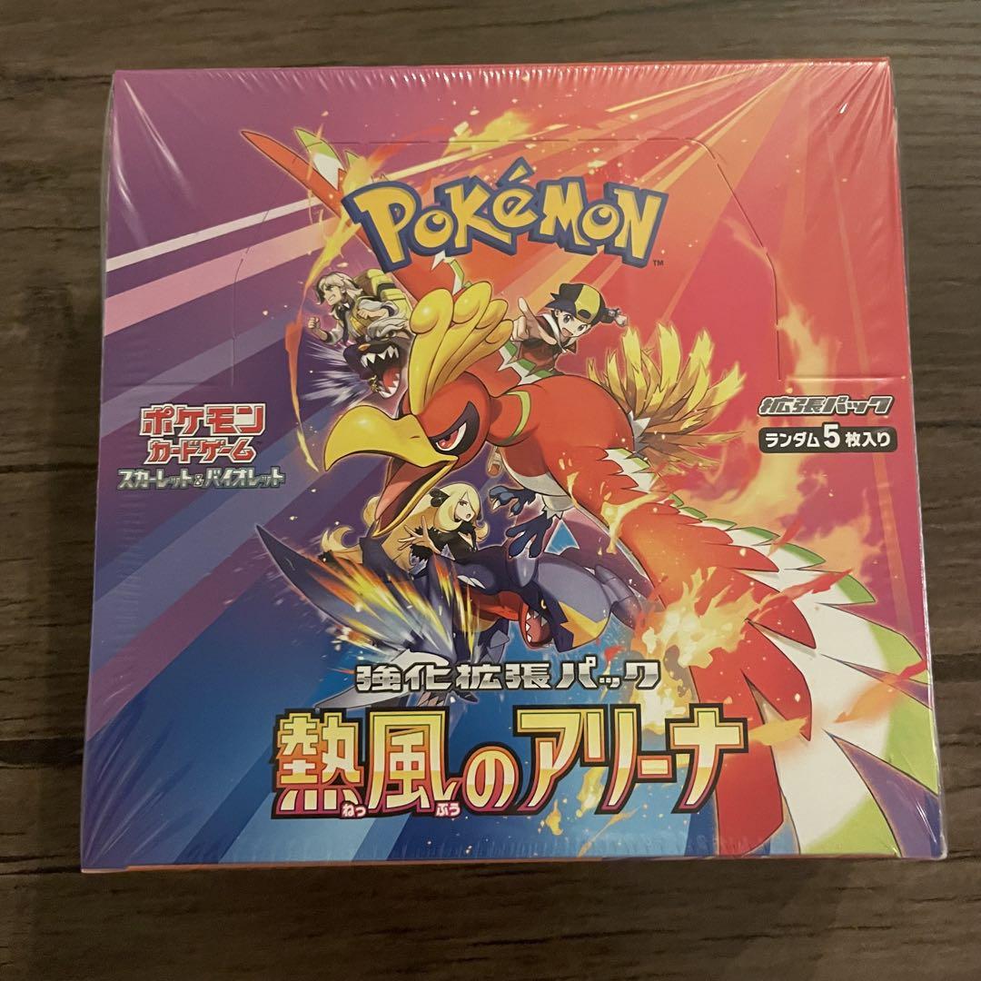 ポケモンカード 熱風のアリーナ シュリンク付き 新品未開封 1box