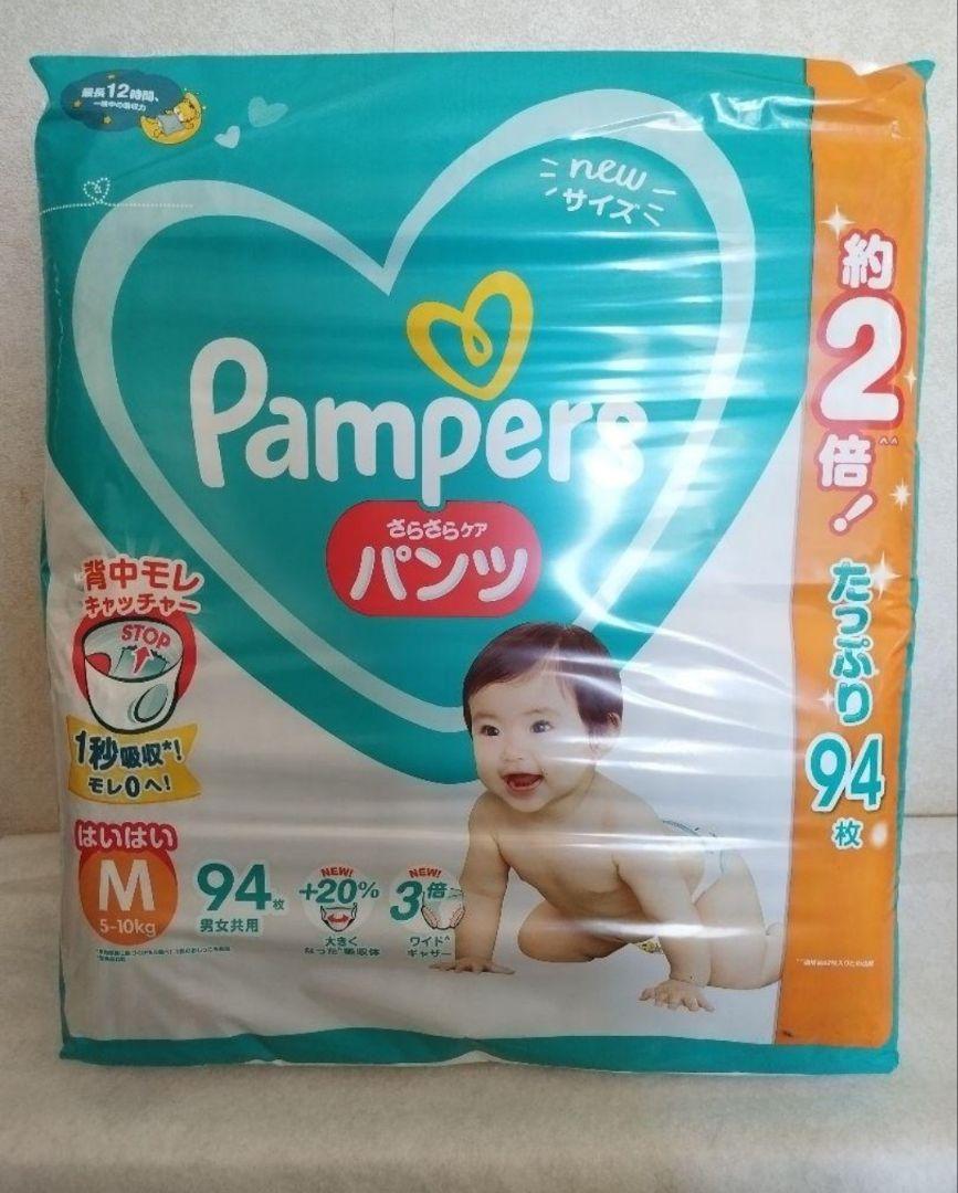 新品３パック　パンパース M パンツ メガジャンボ 94枚　合計282枚　②